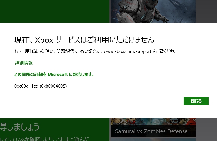 Xbox Gamesにサインインできなくなった Microsoft コミュニティ