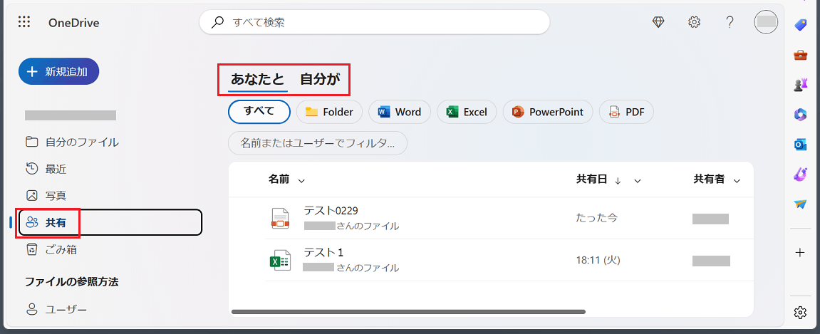 onedrive ダウンロード ミラー