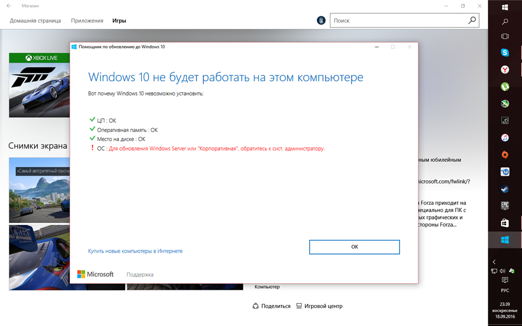 Не удалось установить обновление windows 10. Обратитесь к системному администратору Windows 10. Для обновления Windows Server или корпоративная обратитесь к сисадмину. Не могу обновить Windows 10.