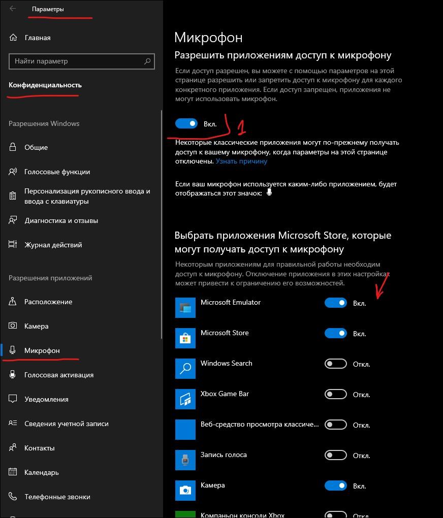 Не работает встроенный микрофон в ноутбук при подключении наушников -  Сообщество Microsoft