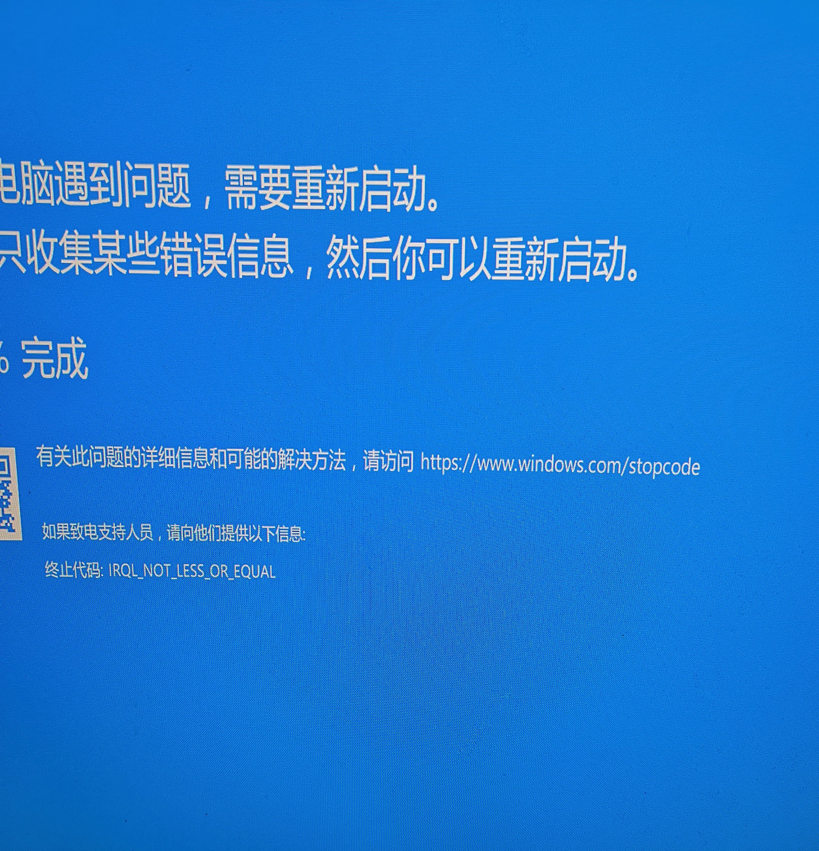 发生irql Not Less Or Equal蓝屏错误 Microsoft Community