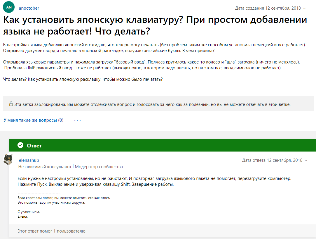 Не скачивается базовый ввод для Японского языка, бесконечная загрузка. -  Сообщество Microsoft