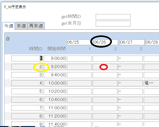 終 コントロールのダブルクリックイベントで他のコントロールの値を取得したい マイクロソフト コミュニティ