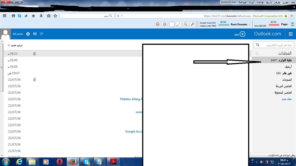 اين اجد البريد الوارد في هوتميل Microsoft Community