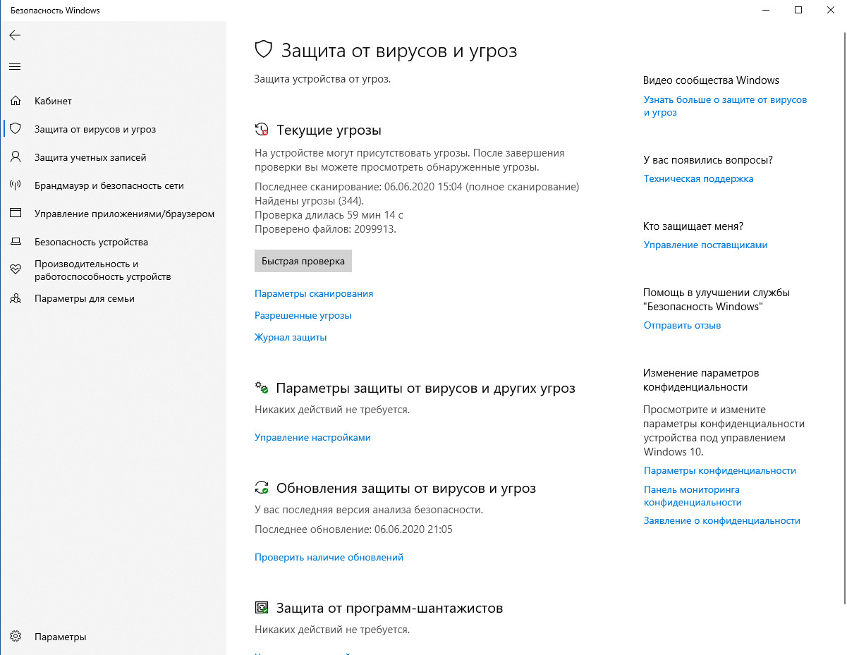 Не запускается действия Защиты от вирусов и угроз - Сообщество Microsoft