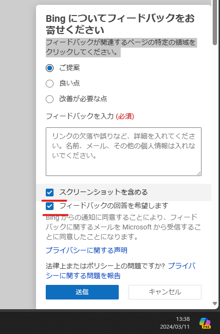 検索結果の表示について - Microsoft Community