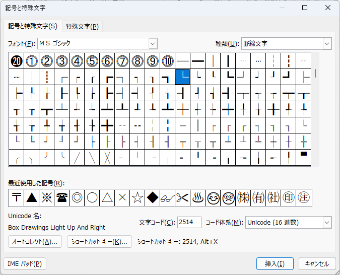 メモ帳 文字セット 欧文 安い 日本語