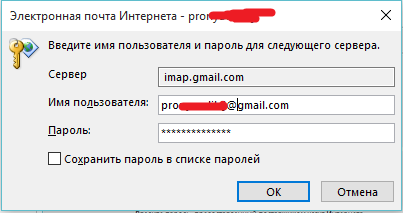 Имя в электронной почте. Электронная почта имя пользователя. Пароль электронной почты. Имя пользователя и пароль. Имя владельца электронной почты.