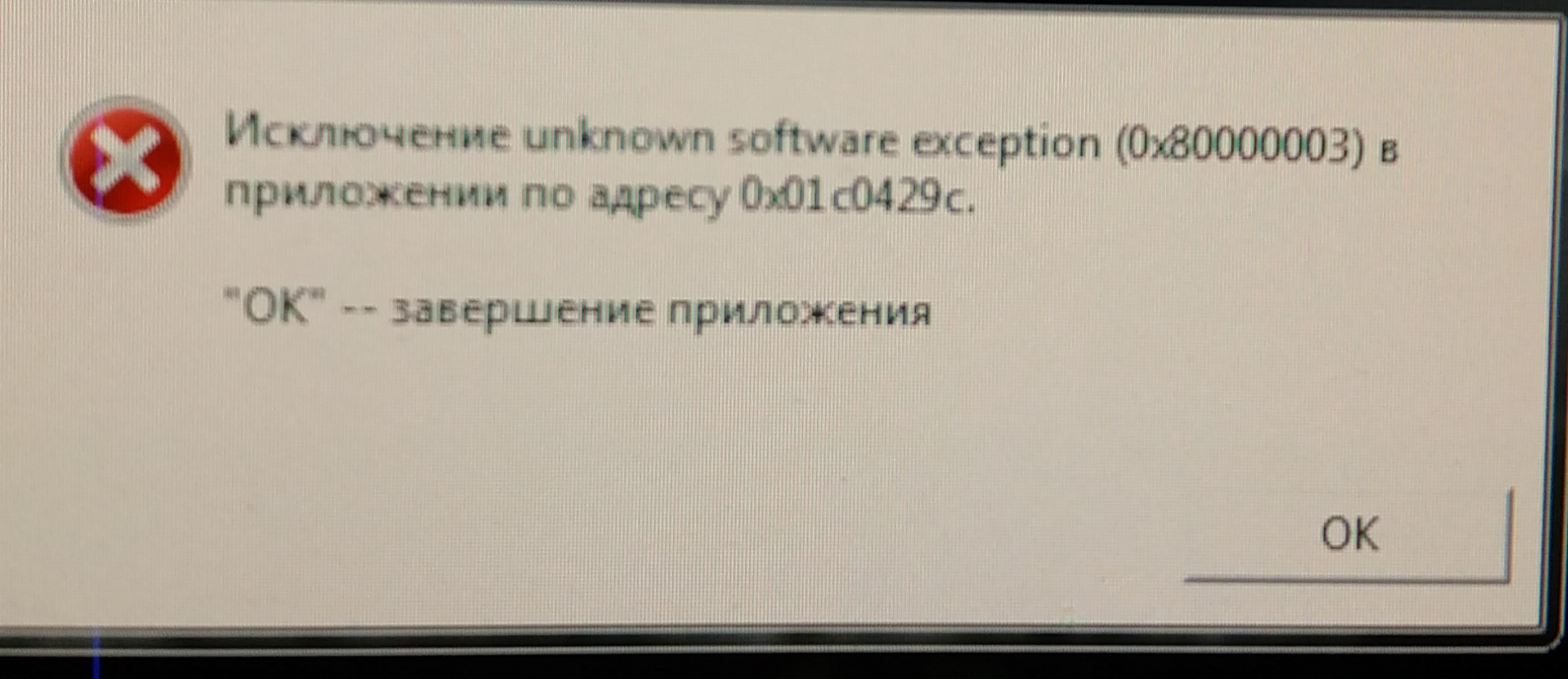 Ошибка при запуске скайпа - Сообщество Microsoft