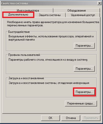 Как убрать выбор системы при загрузке windows 7