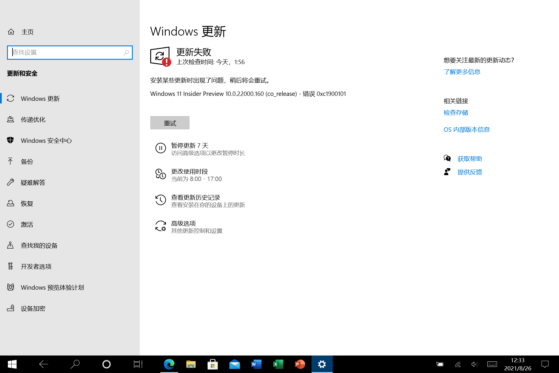 为Surface Go 2升级至Windows 11时出现问题- Microsoft Community