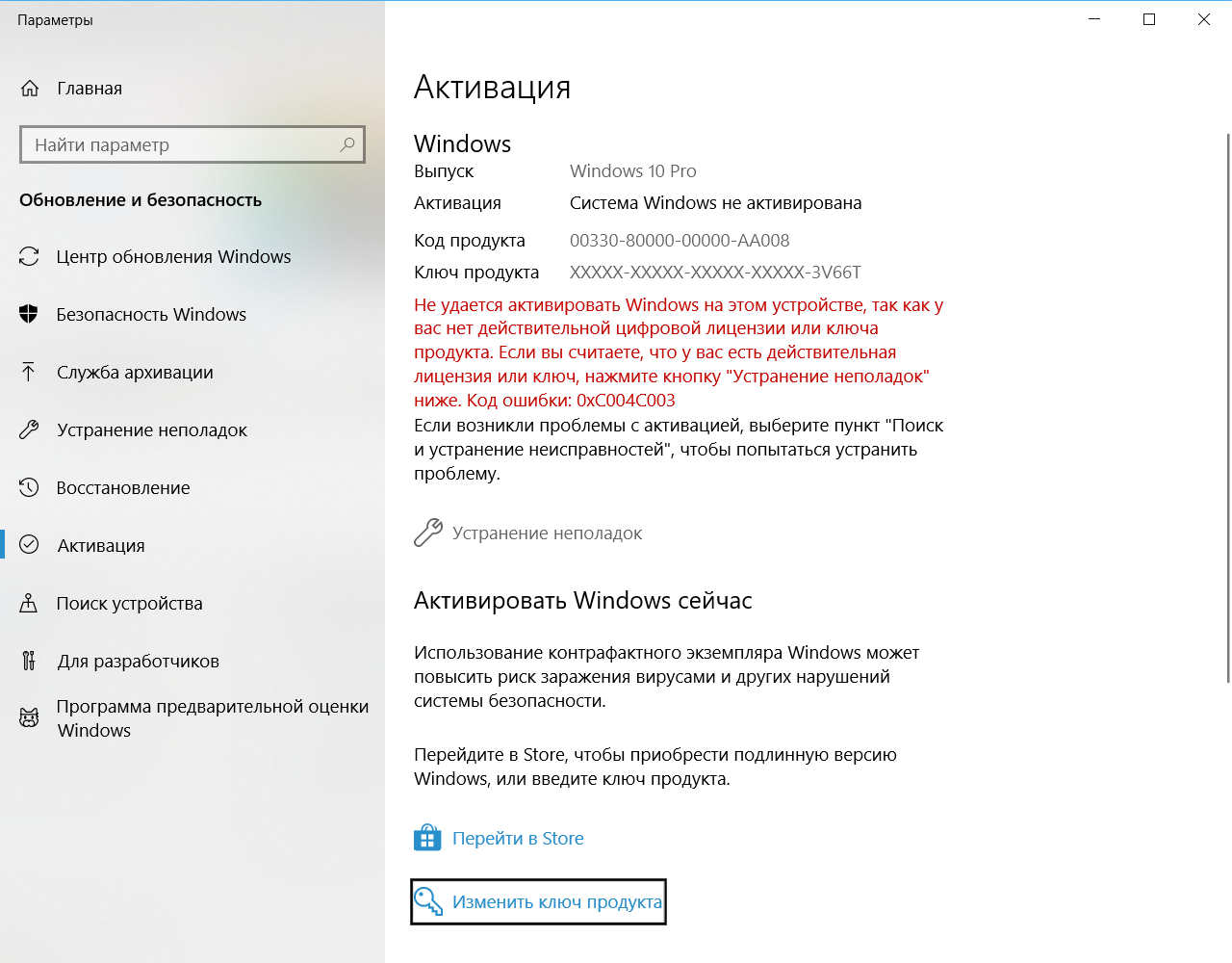 Как поменять активацию windows 10 Ключи активации виндовс купить в Магнитогорске Бытовая электроника Авито