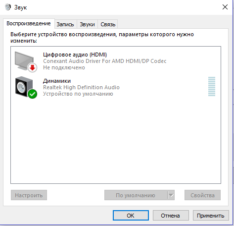 Слышу сам себя в наушниках windows 10