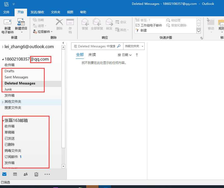 Outlook19配置了qq邮箱 收件箱显示中英文 Microsoft Community