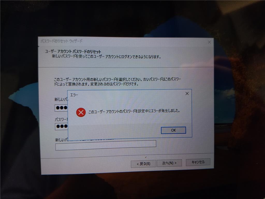 変更 マイクロソフト アカウント パスワード