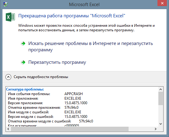 Как перезагрузить программу. Windows может попытаться восстановить данные. Что значит перезапустить программу. Блокнот перезапустить программу.