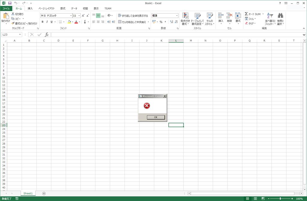 Excel 13 でブックを開くたびに赤いバツが付いたポップアップ画面が出る しかも Microsoft コミュニティ