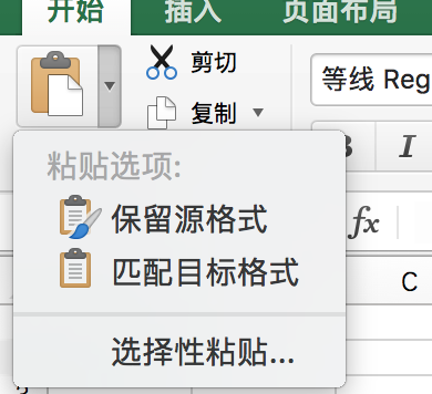 Excel For Mac 的粘贴转置功能不见了 Microsoft Community