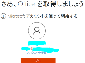 office 2016 プレインストール セットアップ マイクロソフトアカウント必要 人気