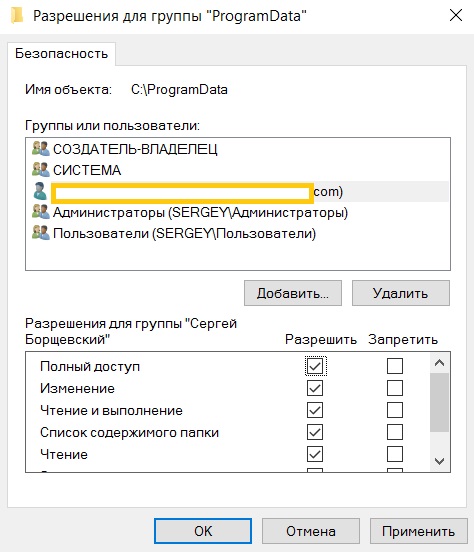 Вы не имеете доступа к файлу значений по умолчанию пользователь уровня nx