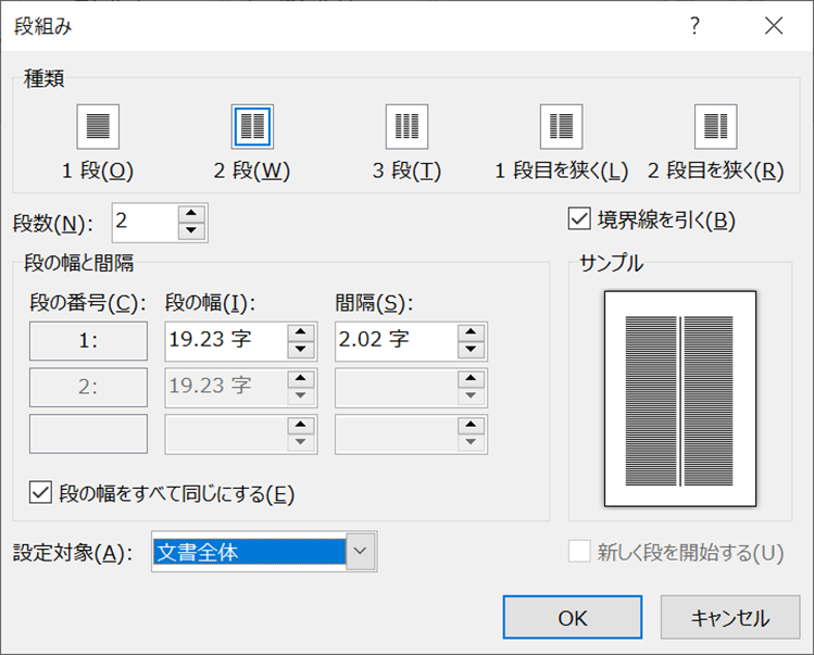 2段組みで表を使用すると境界線の位置がずれる Microsoft コミュニティ