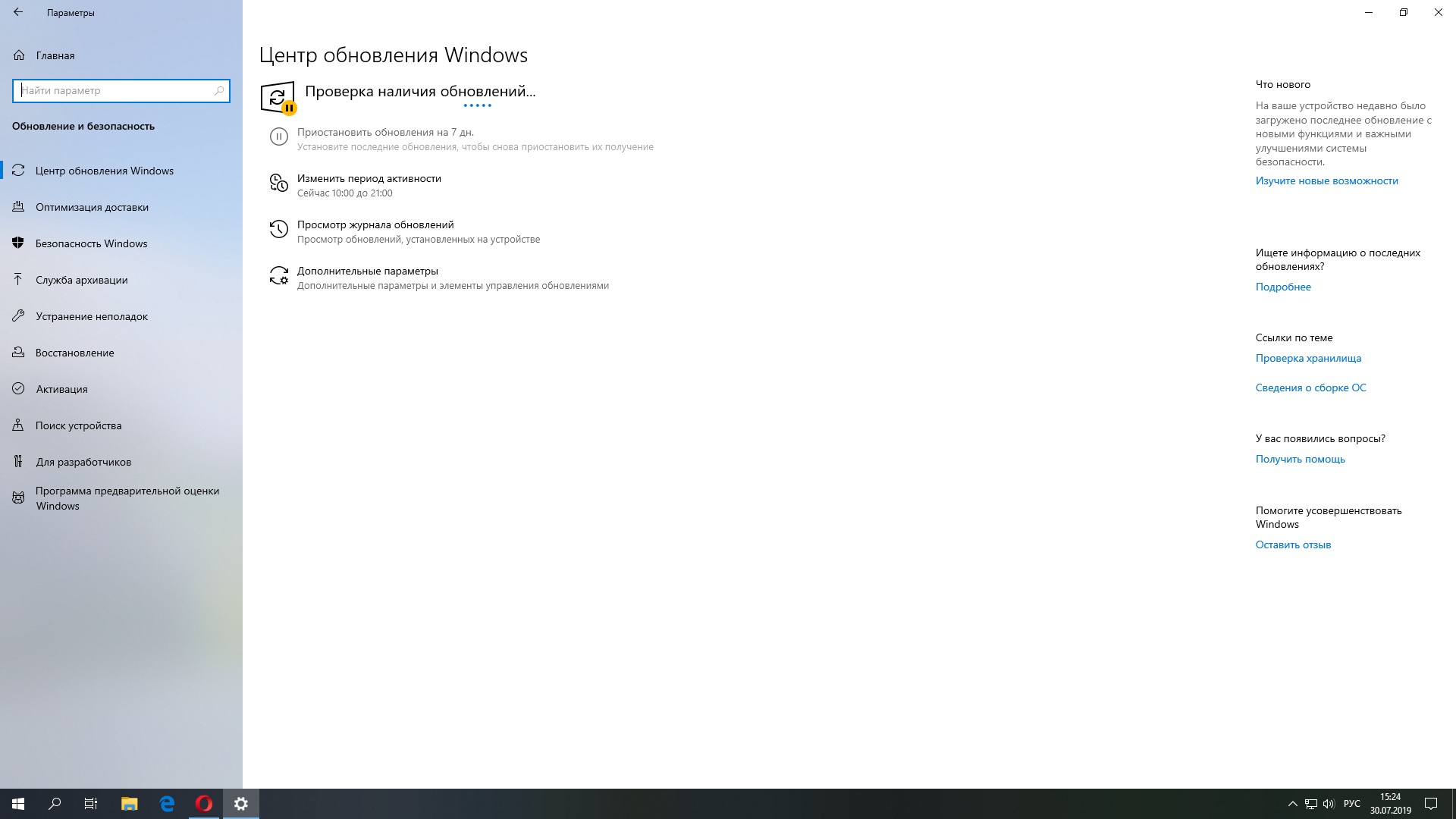 Каталог обновлений microsoft windows 10. Обновления приостановлены на 7 дней.