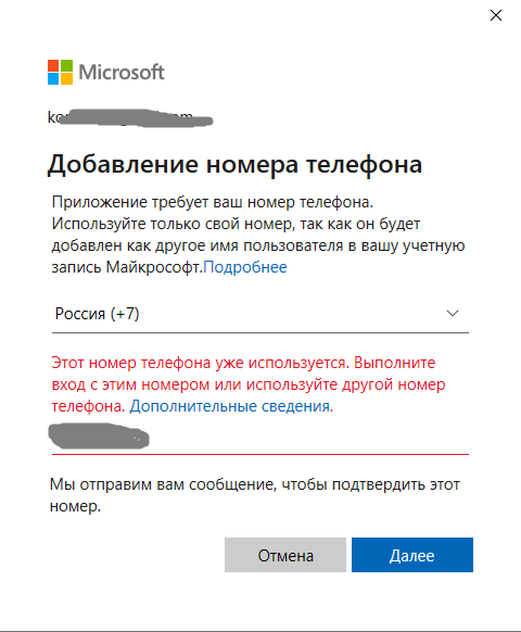 Принять номер. Не могу зайти в приложение здоровье.