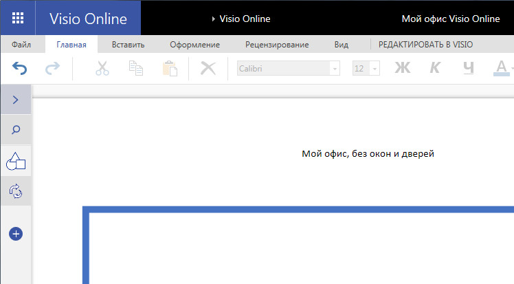 Не открывается visio из word