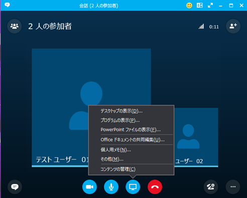 Skype For Business でファイルの転送を禁止する マイクロソフト コミュニティ