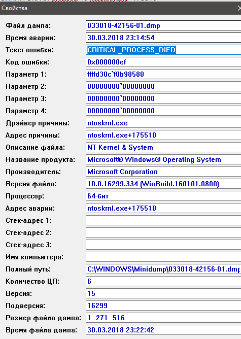 Ntoskrnl exe nt kernel system. Ntoskrnl.exe. Ntoskrnl. Ntoskrnl.exe синий экран Windows 10. Синий экран ntoskrnl.exe фото.
