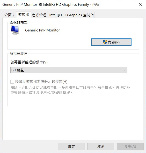 Windows10 螢幕色彩32bit 調整 Microsoft Community