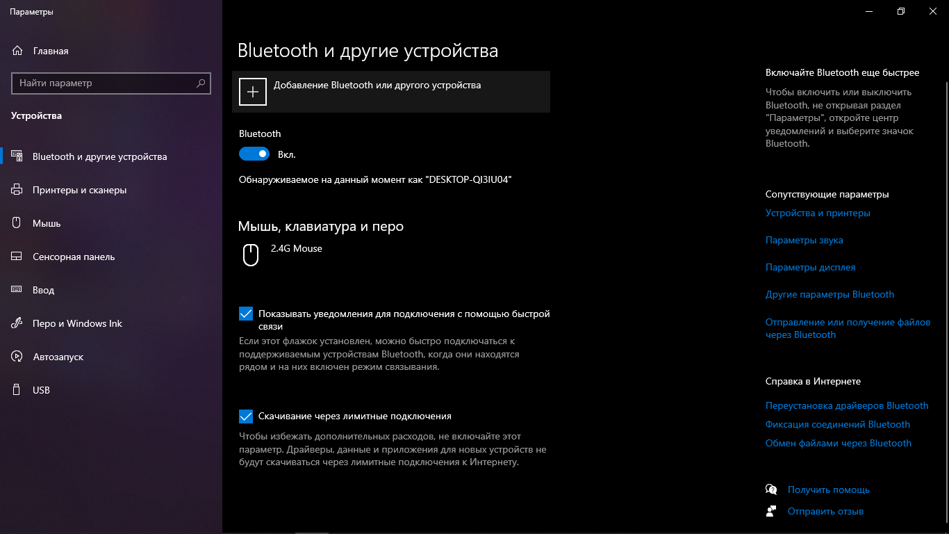     Bluetooth    Windows 10