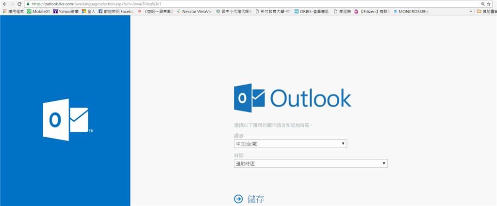 Hotmail 信箱無法登入 Pudish