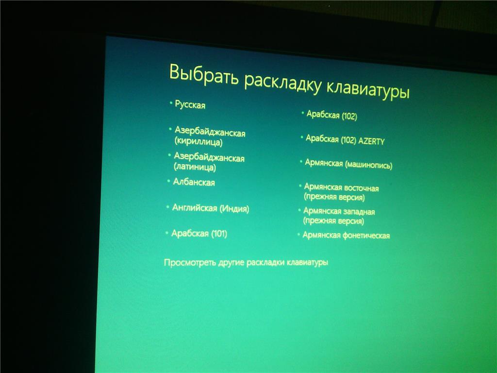 Выбрать раскладку клавиатуры и завис. - Сообщество Microsoft