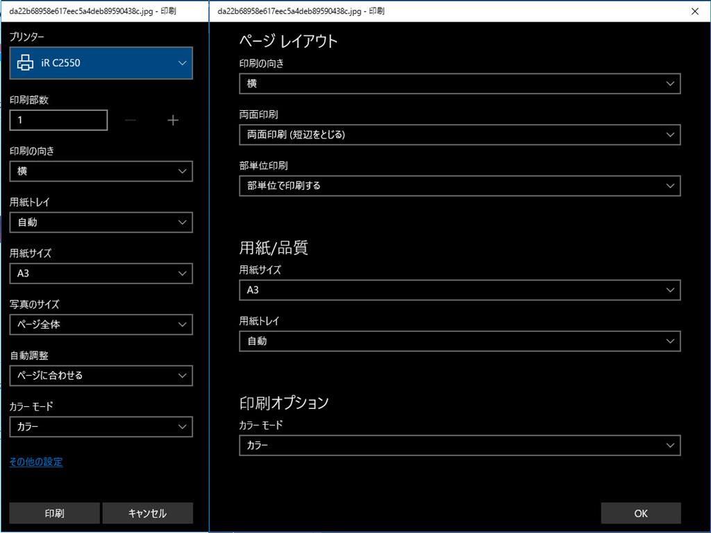 アプリフォトで印刷する場合のプリンタープロパティの表示方法 マイクロソフト コミュニティ