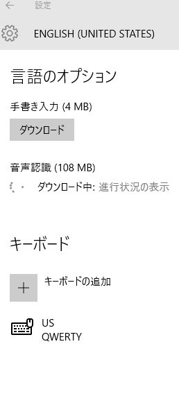 言語 ストア パック インストール できない