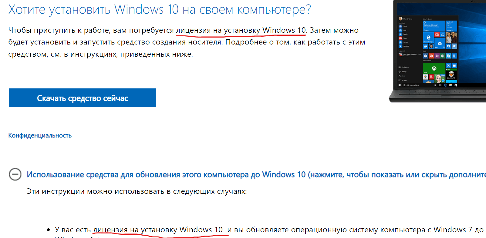 Как обновить Windows 8.1 до Windows 10? - Сообщество Microsoft