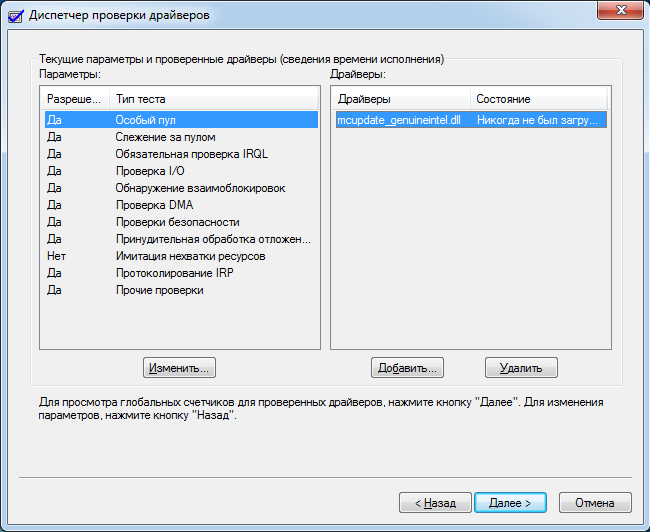Проверки добавить. Наличие драйверов на компьютере. Проверить драйвера. Проверка драйвера на виндовс. Как проверить на 7 виндовс драйвера.