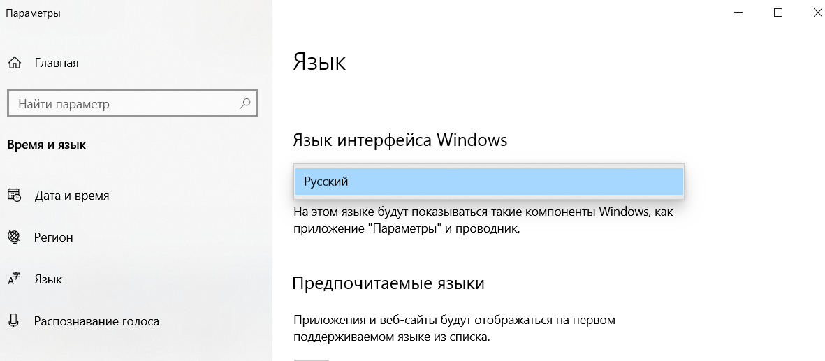 «Как сменить язык системы Windows 10 на английский?» — Яндекс Кью