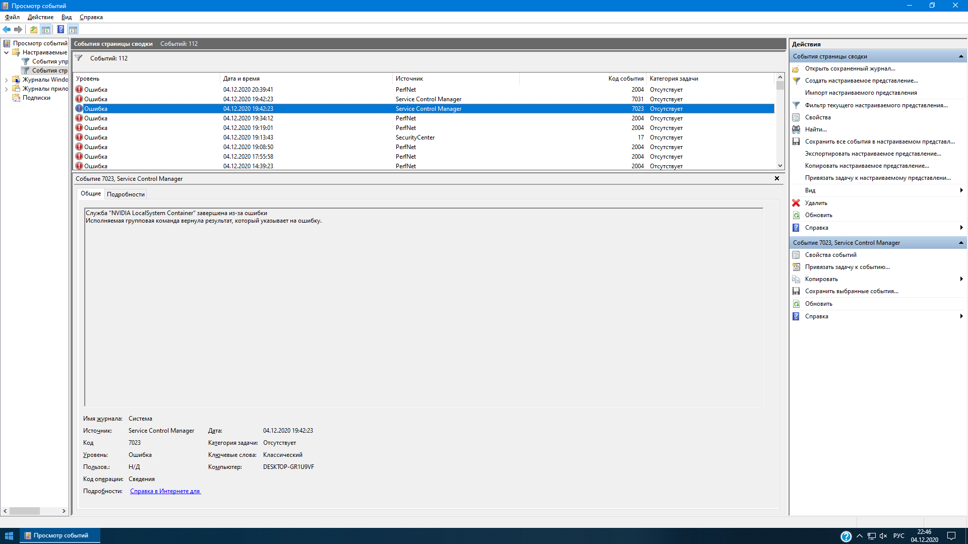 Служба nvidia localsystem container