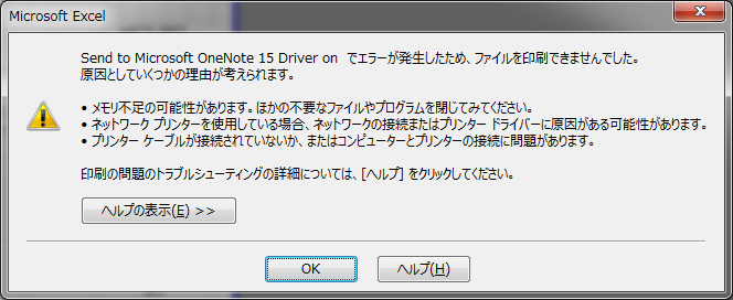 Send To Microsoft Onenote 15 Driver で印刷ができません マイクロソフト コミュニティ