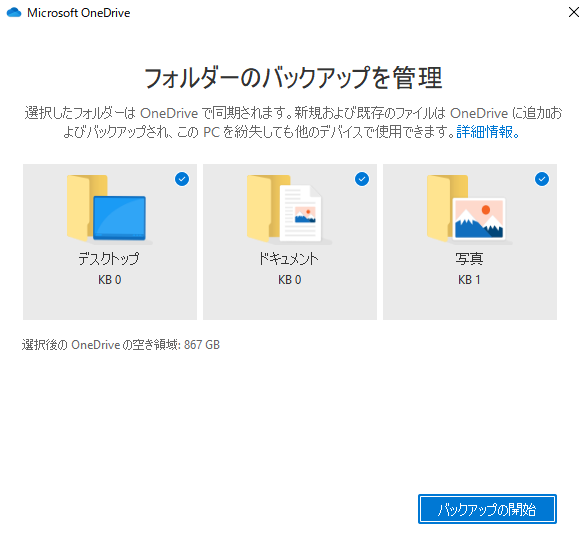 onedrive バッジ 1000ごえ