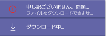 Microsoft Teams でファイル名にアポストロフィが含まれる場合 ファイルのダウンロードができない マイクロソフト コミュニティ