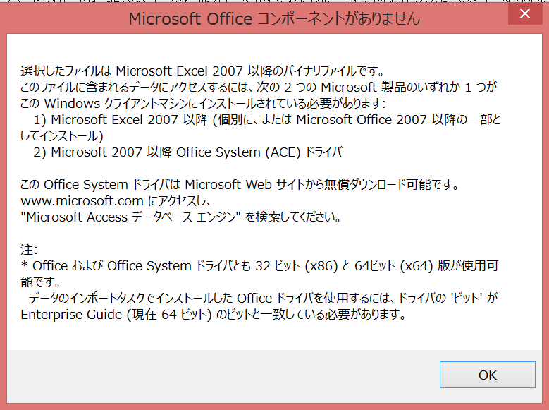 Office System Ace ドライバ マイクロソフト コミュニティ