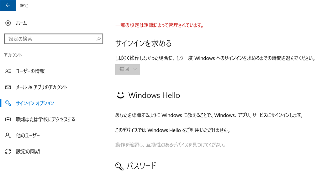 スリープからの復帰時にサインインを求めるを解除できない マイクロソフト コミュニティ