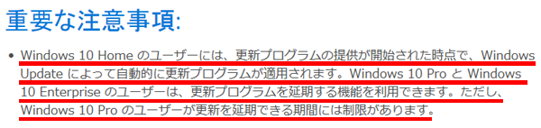 Windows10ビルド1607から40日以降に1511に戻す方法 Microsoft コミュニティ