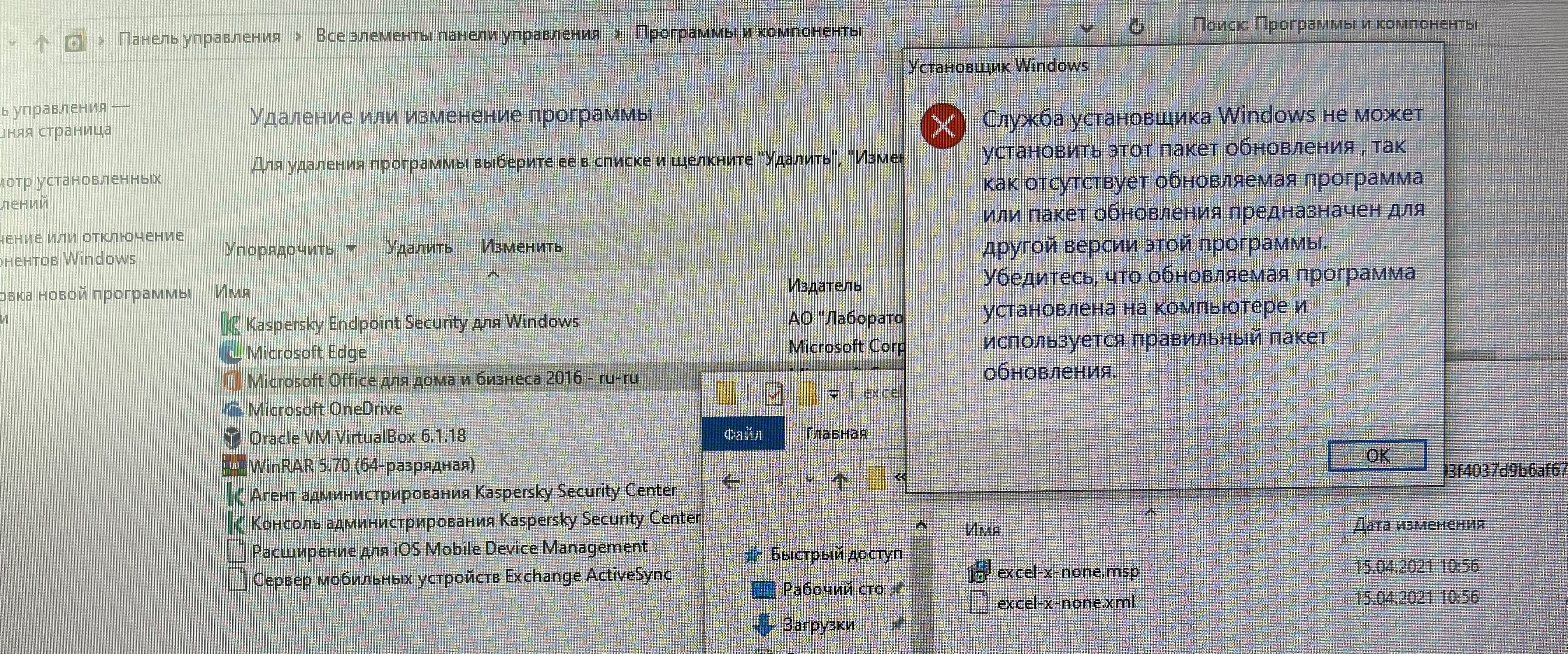 Установка offline обновлений с расширением msp - Сообщество Microsoft