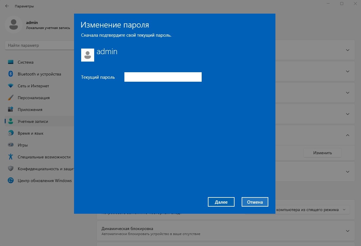 Как восстановить пароль Windows11 ? - Сообщество Microsoft