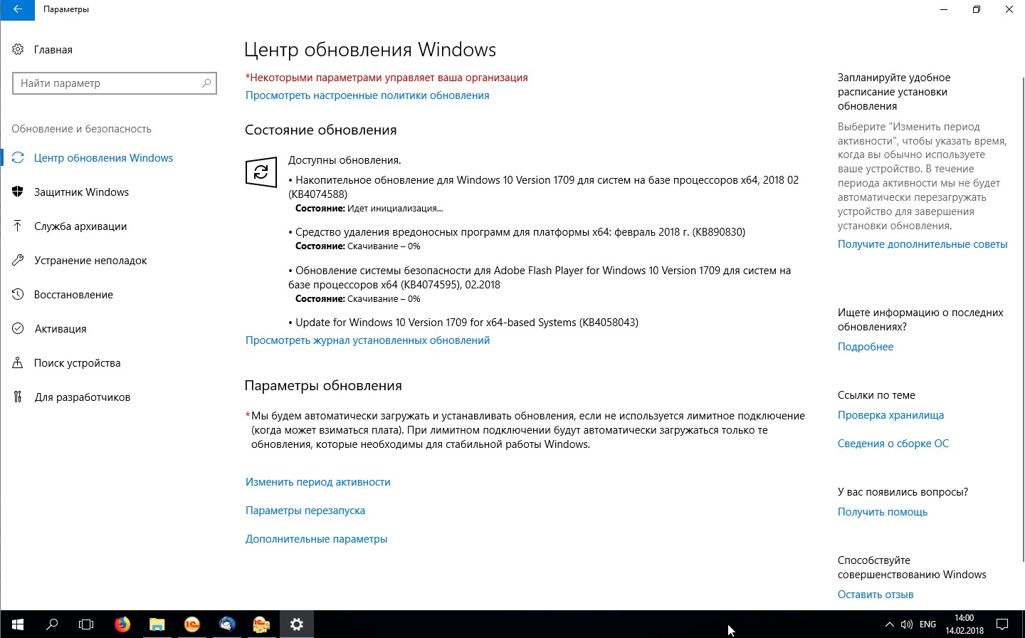 Бесконечное обновление windows 10 пранк