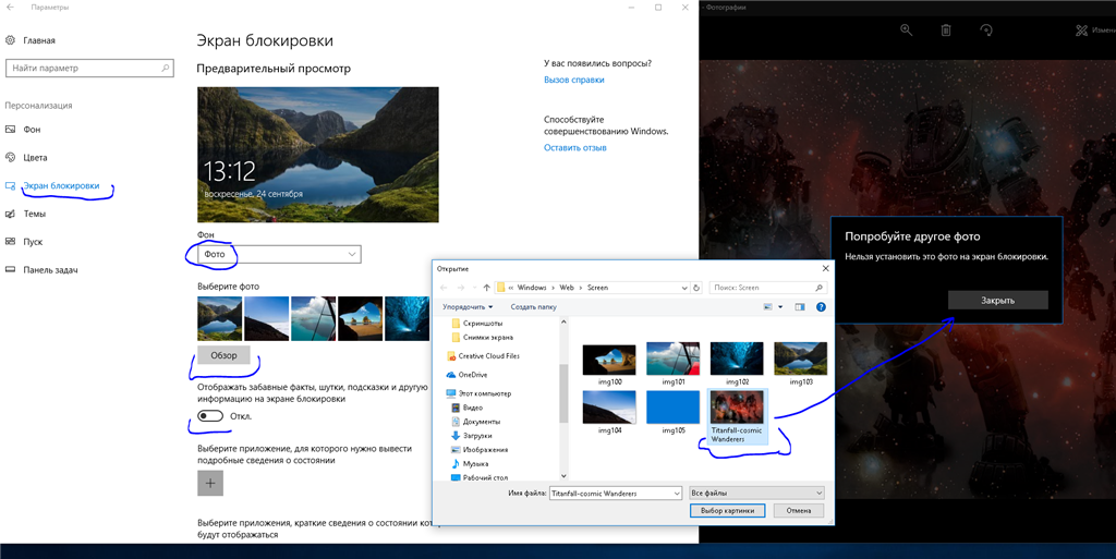 Установить фото контакта на весь экран. Команда блокировки экрана Windows 10. Как на компе поставить фото на экран блокировки. Как установить фото на экран блокировки. Как открыть экран блокировки Windows.